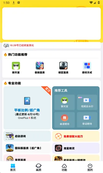 明帝美化助手安卓版手机版 明帝美化助手安卓版手机版