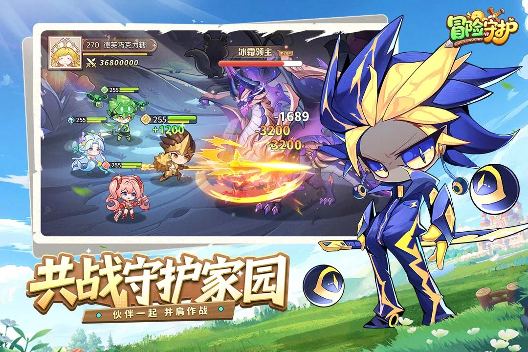 冒险守护(卡牌冒险游) 冒险守护(卡牌冒险游)