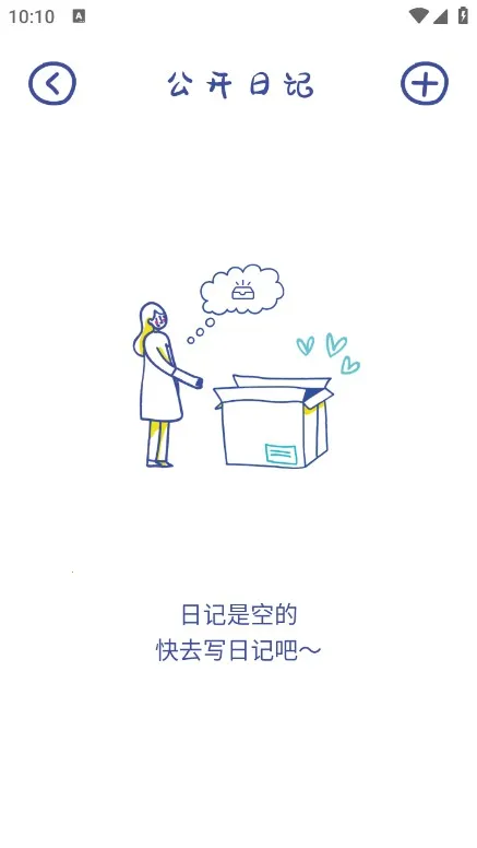 emmo日记(心情日记记录) emmo日记(心情日记记录)