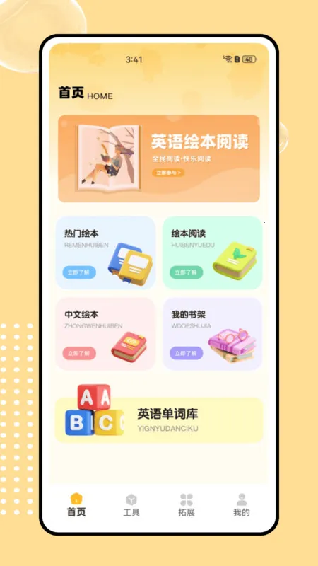 sss(Ӣѧϰ)v1.0.0 Ѱ