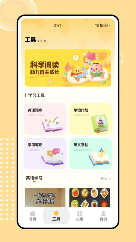 sss(Ӣѧϰ)v1.0.0 Ѱ