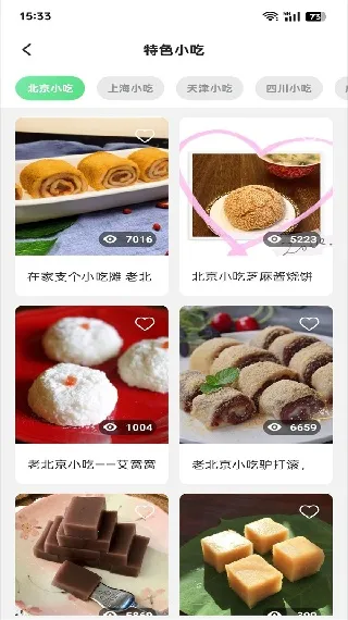 外婆菜谱电子2025最新版本 外婆菜谱电子2025最新版本