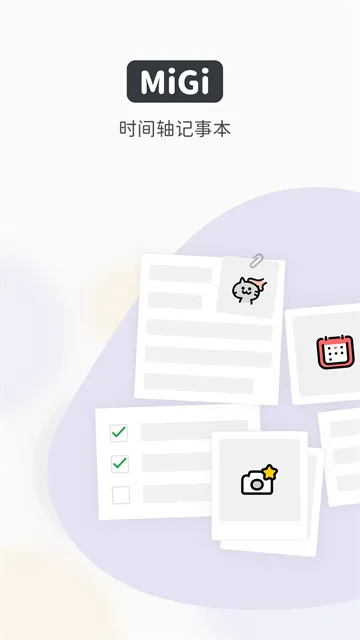 MigiʼǱ(¼)v1.15.2 ֻ