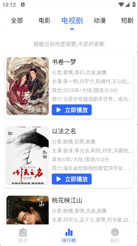 鲸鱼影视2025最新版本 鲸鱼影视2025最新版本