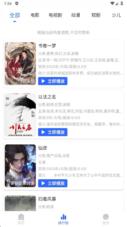 鲸鱼影视2025最新版本 鲸鱼影视2025最新版本