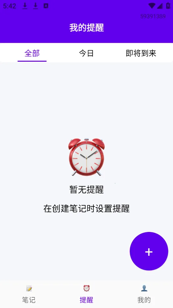 ǩʱ¼(ǩѹ)v2.0.0 ֻ