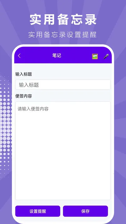 ǩʱ¼(ǩѹ)v2.0.0 ֻ