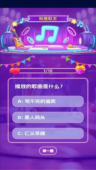 金曲猜歌王2025最新版本 金曲猜歌王2025最新版本