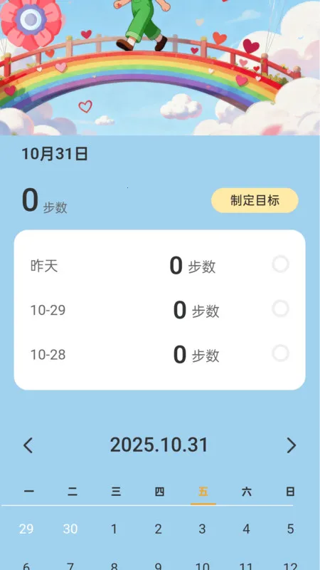 Ǯ2025°汾v2.0.1 Ѱ