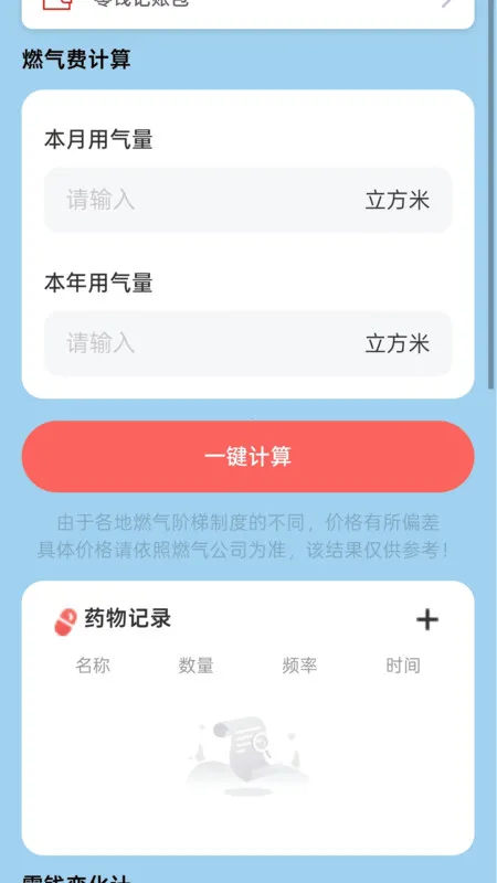 Ǯ2025°汾v2.0.1 Ѱ