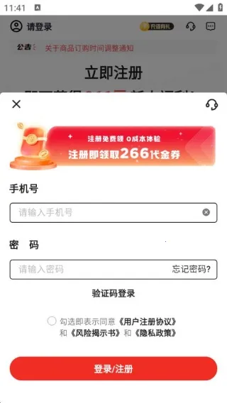 叮当订购安卓版手机版 叮当订购安卓版手机版