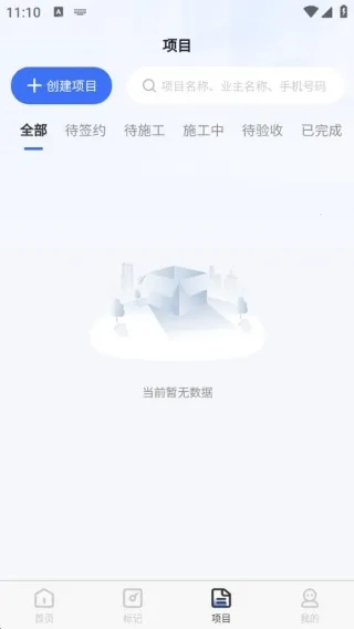 量尺大师(装修测量管) 量尺大师(装修测量管)