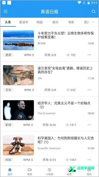 Englis最新手机版 Englis最新手机版