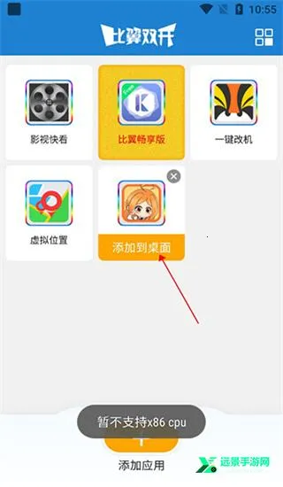 比翼多开Pro(应用多开) 比翼多开Pro(应用多开)