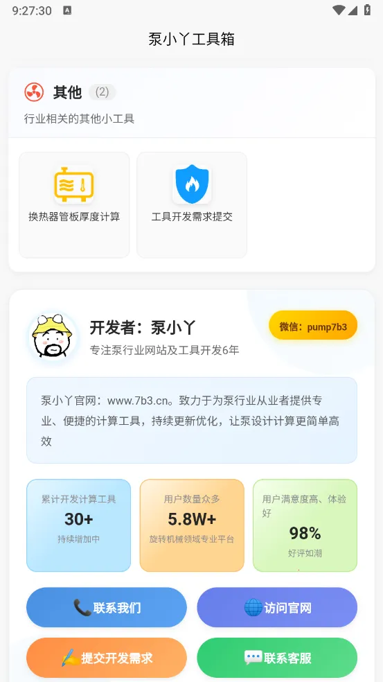 ظֳ(ϷŻ)v1.91.00 ٷ