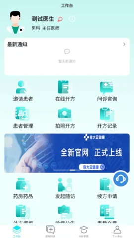 ݴƽ2025°汾v2.2.6 ׿