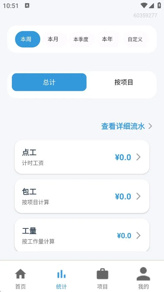 ٹСʱ˰׿ֻv2.0.0 ׿