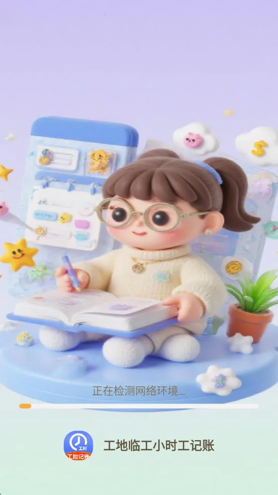 ٹСʱ˰׿ֻv2.0.0 ׿