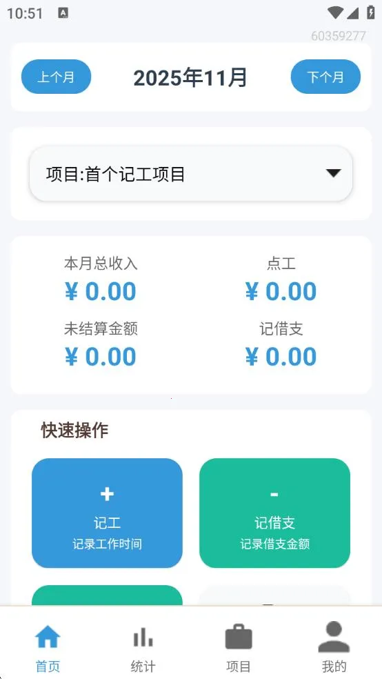 ٹСʱ˰׿ֻv2.0.0 ׿