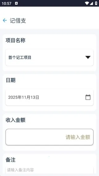 工地临工小时工记账安卓版手机版 工地临工小时工记账安卓版手机版