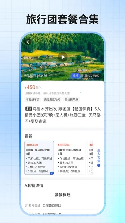 Ȥ2025°汾v1.0.2 Ѱ