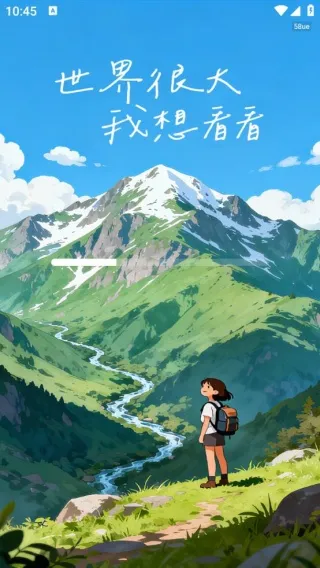 趣程旅行2025最新版本 趣程旅行2025最新版本