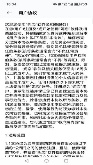 妮恋(安全交友) 妮恋(安全交友)