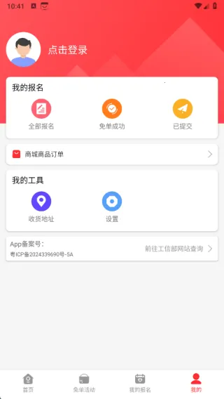 添添购2025官方最新版本 添添购2025官方最新版本