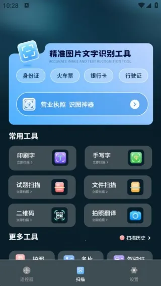 远程遥控开空调大师2025最新版本 远程遥控开空调大师2025最新版本