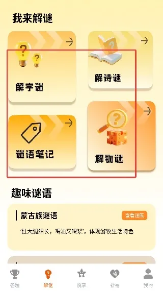 答题喜洋洋最新手机版 答题喜洋洋最新手机版