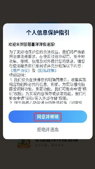 答题喜洋洋最新手机版 答题喜洋洋最新手机版