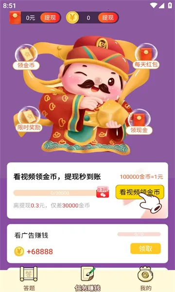 钱方高能安卓版手机版 钱方高能安卓版手机版