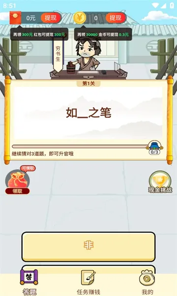 钱方高能安卓版手机版 钱方高能安卓版手机版