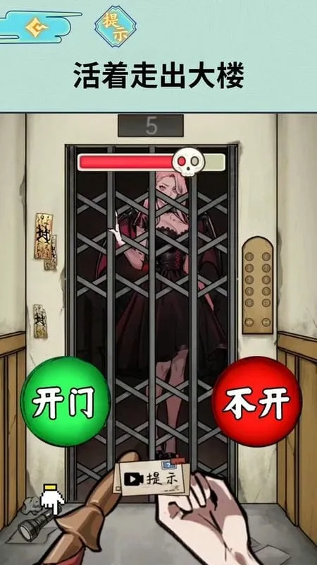 半夜诡谈安卓版手机版 半夜诡谈安卓版手机版