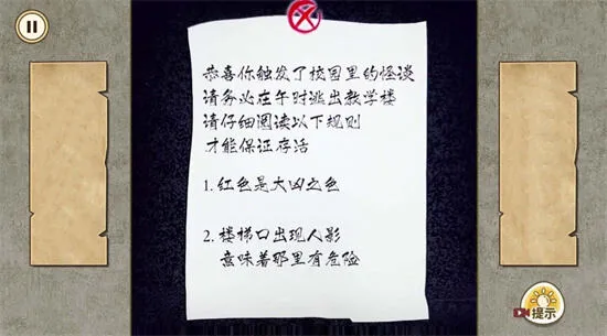 半夜诡谈安卓版手机版 半夜诡谈安卓版手机版