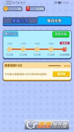 乐猜字谜最新手机版 乐猜字谜最新手机版