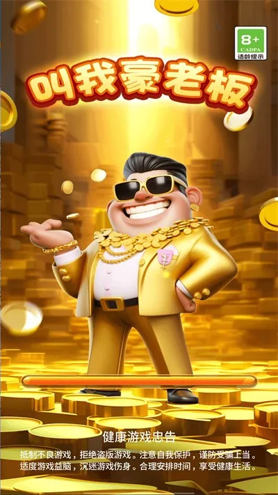 叫我豪老板2025官方最新版本 叫我豪老板2025官方最新版本