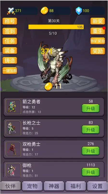 转生勇者打魔王最新手机版 转生勇者打魔王最新手机版