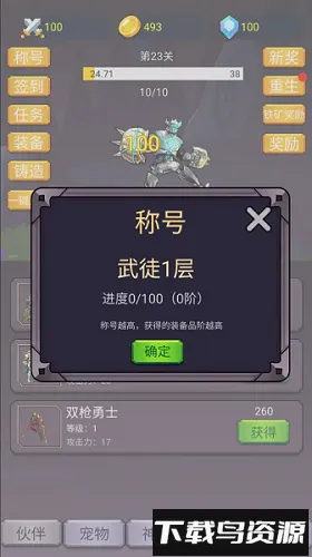 转生勇者打魔王最新手机版 转生勇者打魔王最新手机版