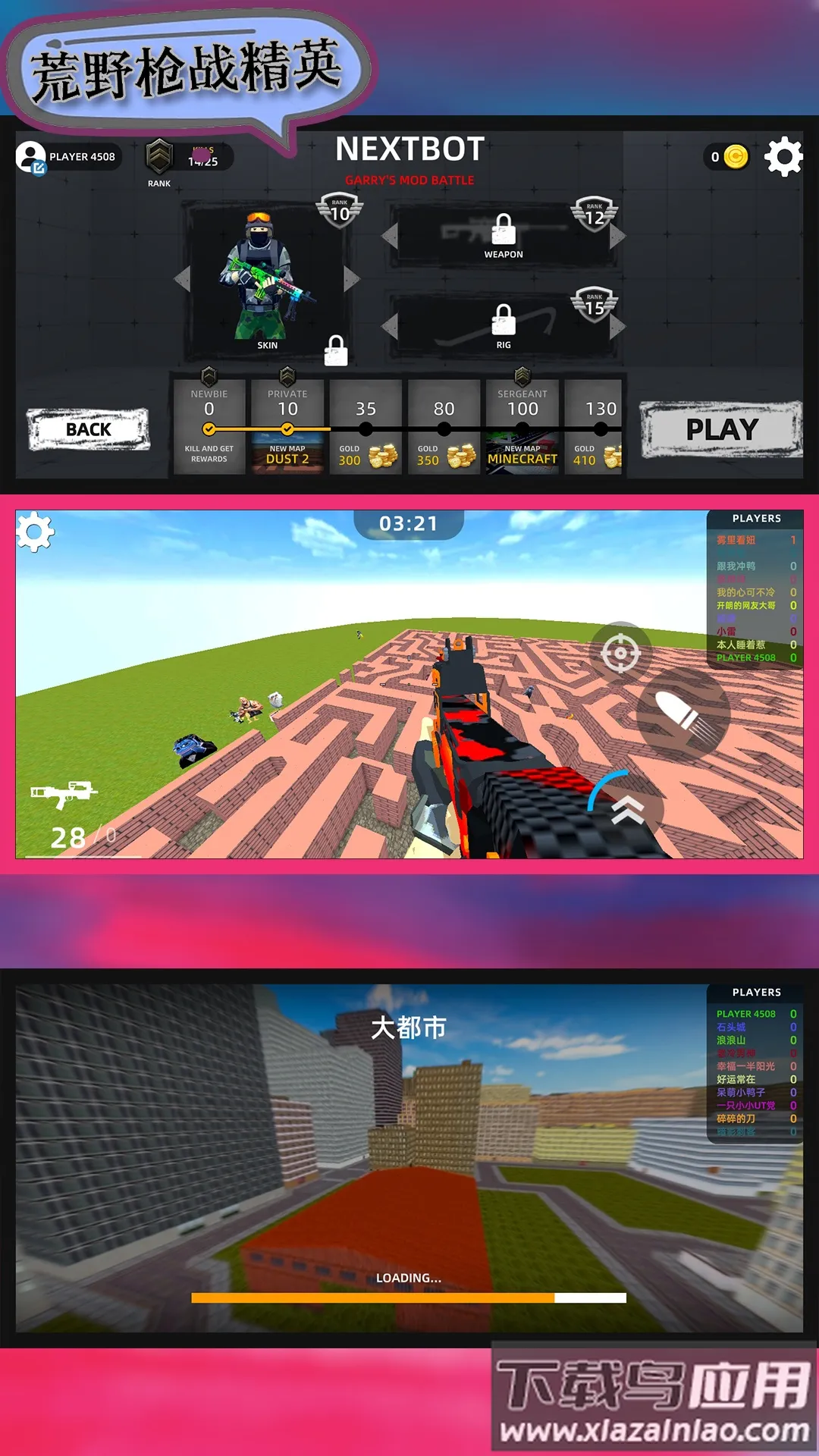 荒野枪战精英(多人枪战游) 荒野枪战精英(多人枪战游)