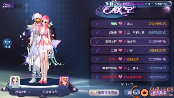 劲舞时代2025官方最新版本 劲舞时代2025官方最新版本