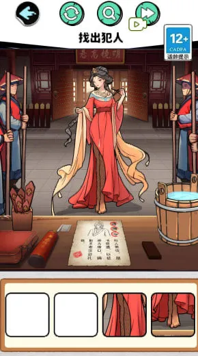 找出所有人(找茬解谜游) 找出所有人(找茬解谜游)