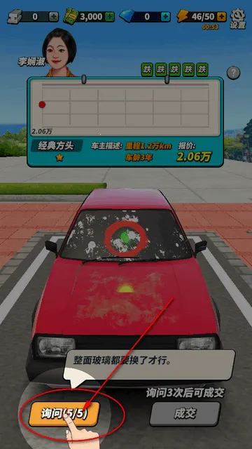 路边估车王2025最新版本 路边估车王2025最新版本