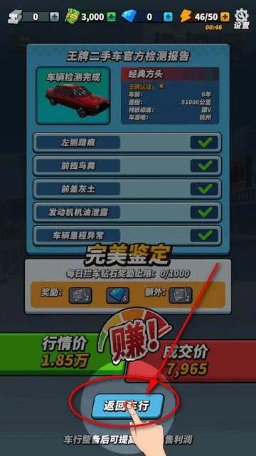 路边估车王2025最新版本 路边估车王2025最新版本