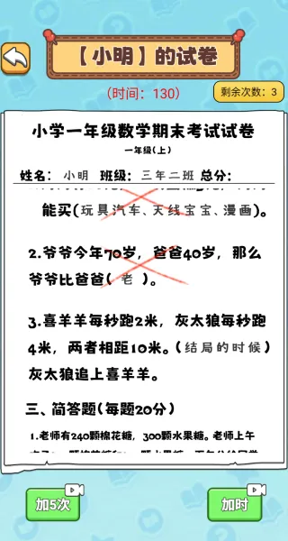 全校我最大(趣味判题游) 全校我最大(趣味判题游)