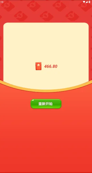 红包加一起安卓版手机版 红包加一起安卓版手机版