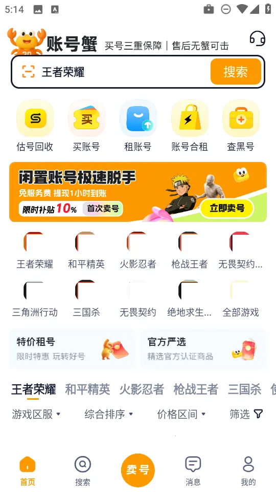 ˺з2025ٷ°汾v1.0 ֻ