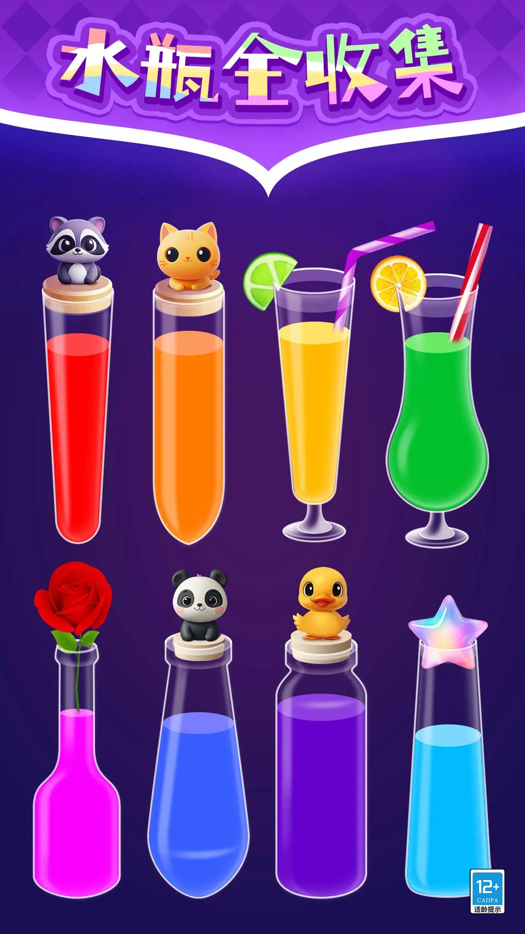 ɫˮ2025ٷ°汾v1.0.1 ֻ