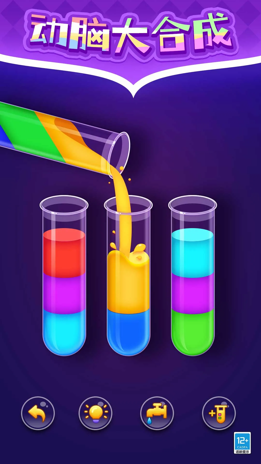 ɫˮ2025ٷ°汾v1.0.1 ֻ