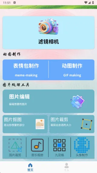Live相机(动图制作) Live相机(动图制作)